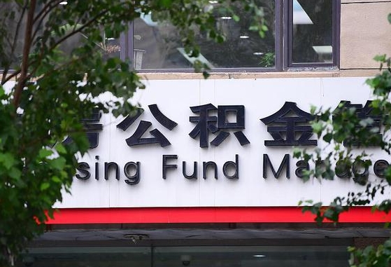 祁阳公积金咋取出来（怎么取住房公积金里的钱）